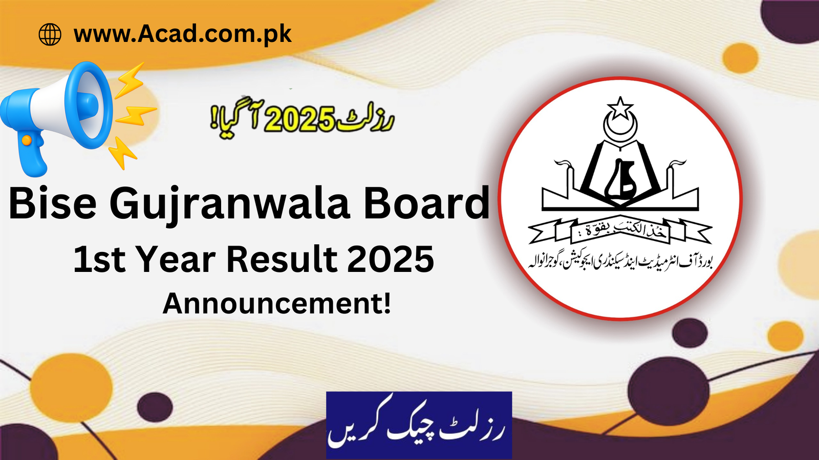 Bise Gujranwala Board 1st Year Result 2025 Announced | Bisegrw.edu.pk