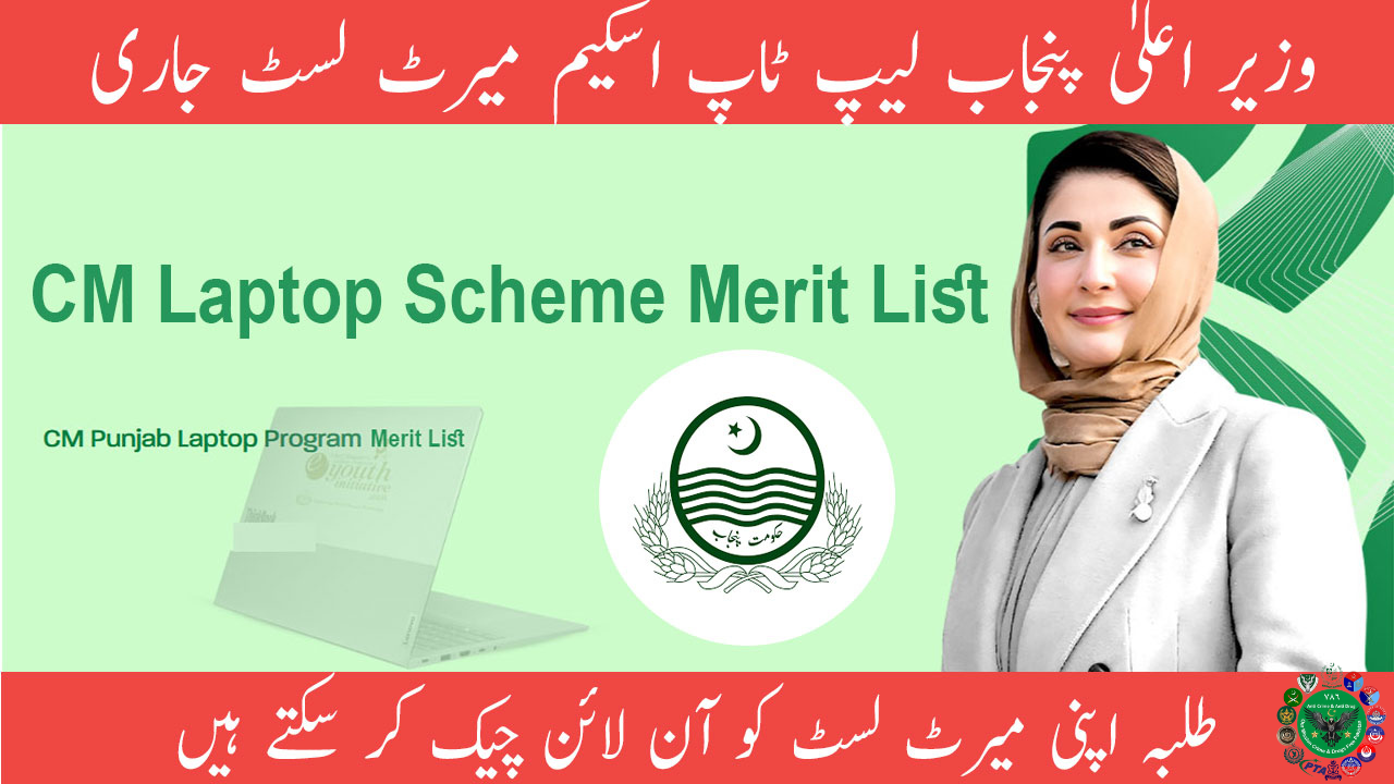CM Laptop Scheme 2025 Merit List Announced - Check Now