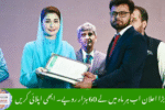 CM Punjab Internship Program 2025 Get 60,000 Stipend Every Month