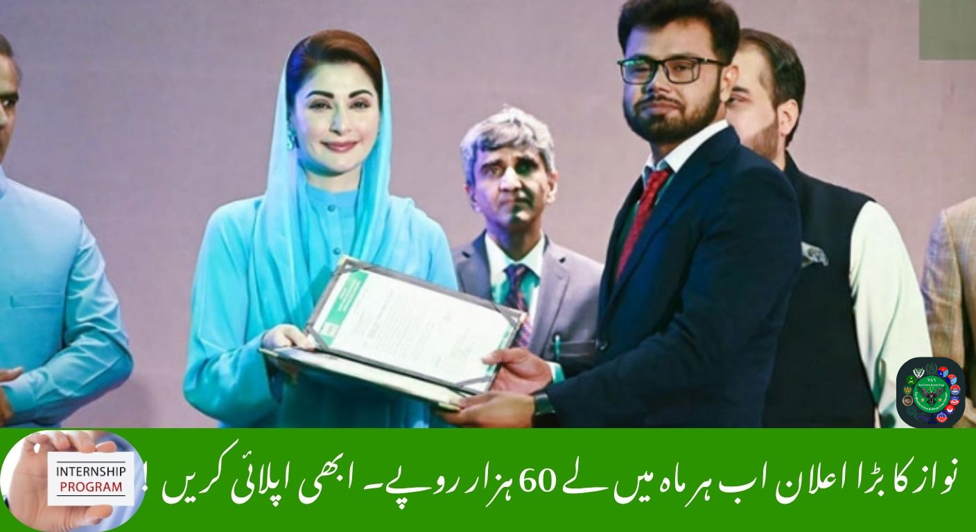 CM Punjab Internship Program 2025 Get 60,000 Stipend Every Month