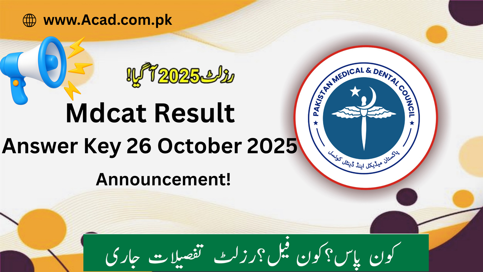 MDCAT Result 2025 Answer Key 26 October | Check Now
