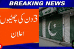 Public Holidays in Pakistan October Update Check Updates