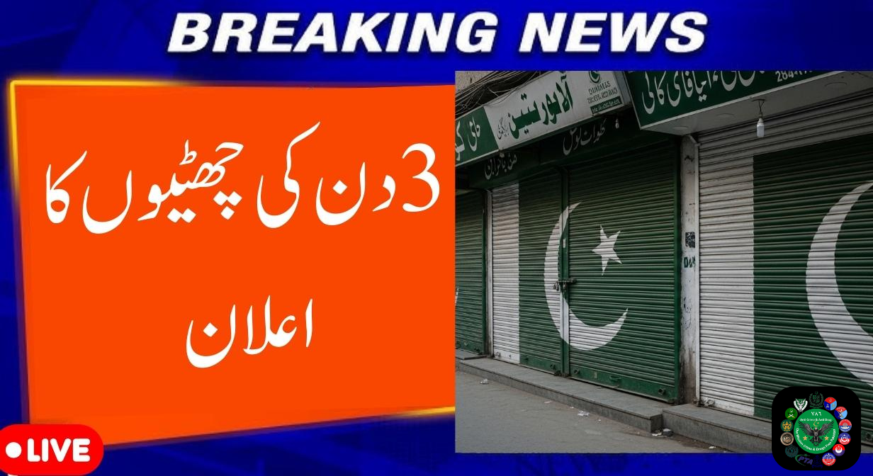 Public Holidays in Pakistan October Update Check Updates