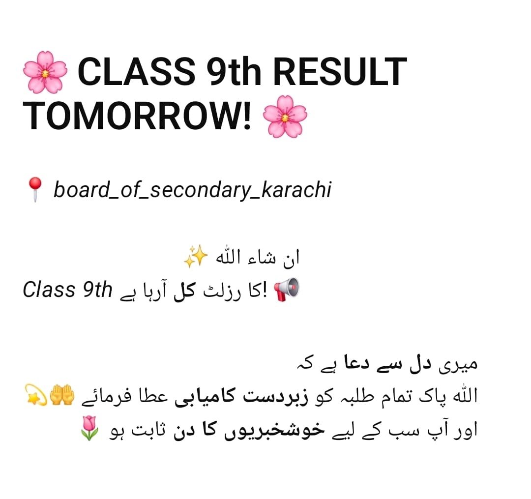 SSC Part 1 Result 2025 Karachi Board Science Group | bsek.edu.pk