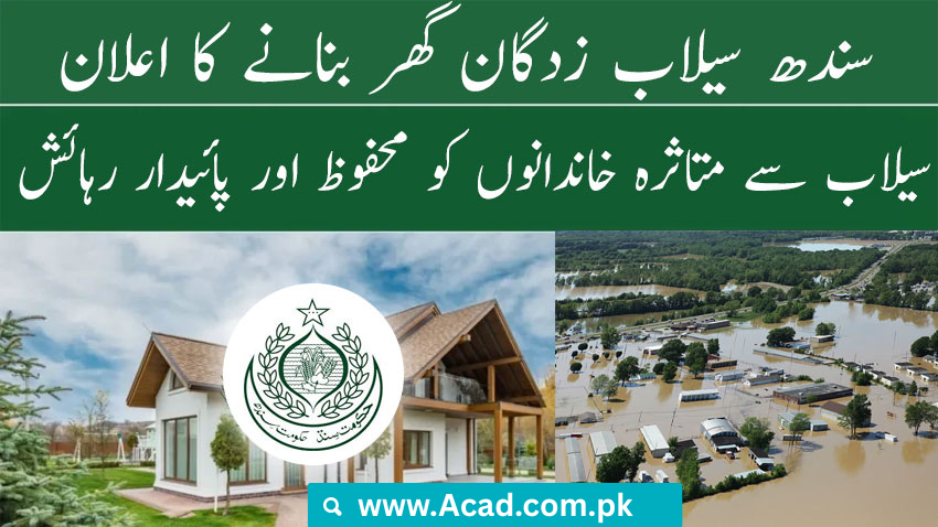 Sindh SPHF Housing Scheme 2025 Online Apply | Www.sphf.gos.pk