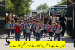 Today All Schools and Universities Closed in Lahore