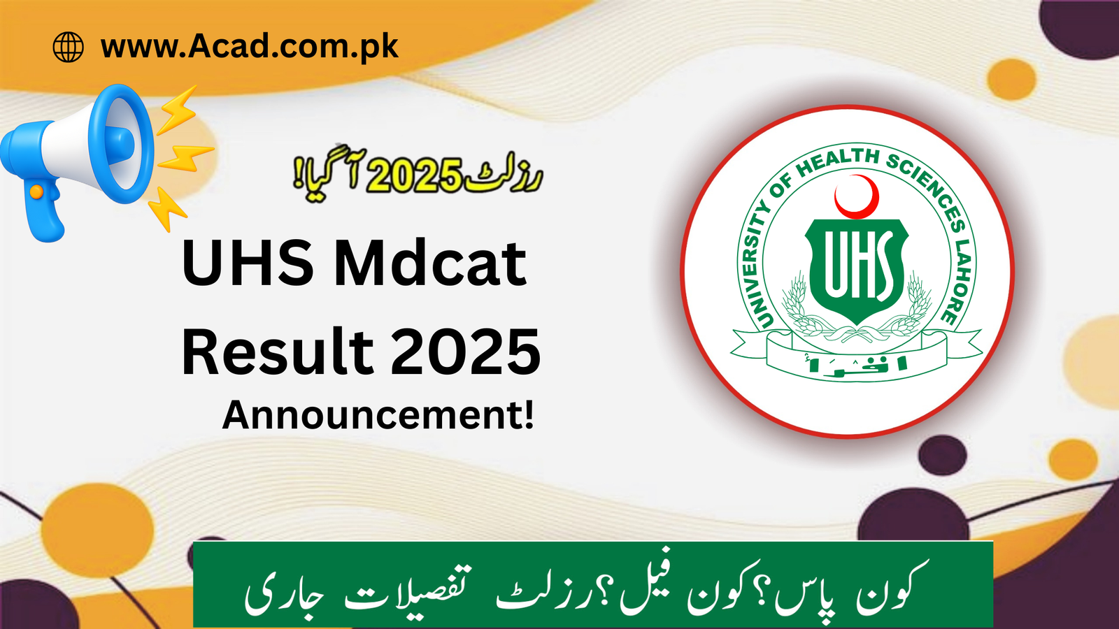 UHS MDCAT Result 2025 | www.uhs.edu.pk